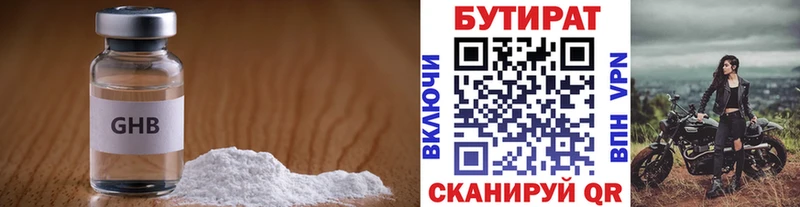 что такое   Чердынь  Бутират бутик 