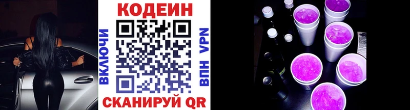 магазин    Чердынь  Кодеиновый сироп Lean напиток Lean (лин) 