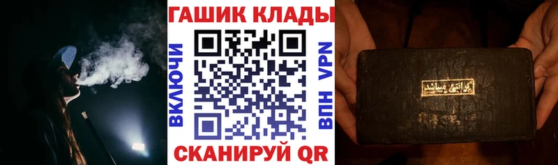 ГАШ Ice-O-Lator  гидра маркетплейс  Чердынь 