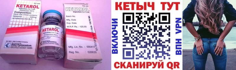 где купить наркотик Чердынь Кетамин VHQ