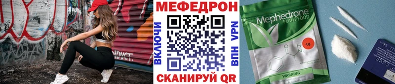 где купить   Чердынь  МЕФ mephedrone 